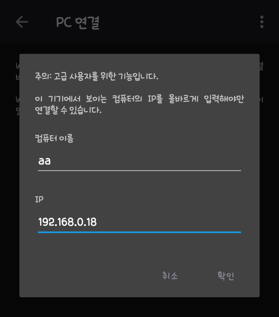 월페이퍼 엔진(Wallpaper Engine) - 모바일 페어링 Screenshot 20251005 215206 Wallpaper Engine 1 4