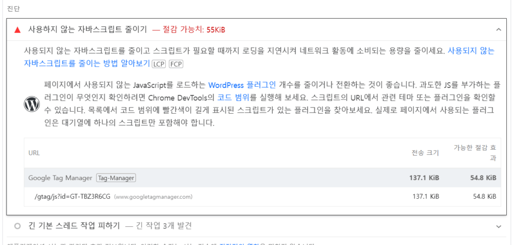 블로그 속도 개선을 위한 Cloudflare Zaraz - Google Analytics 연결 image 1