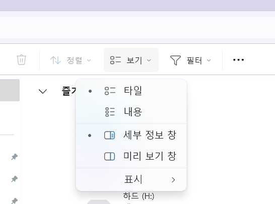윈도우 11 파일 확장자 표시하기 image 26 1
