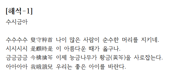 창작시: 수시금아 image01 1