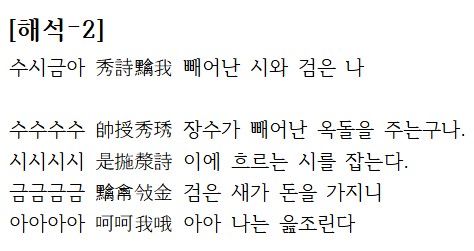 창작시: 수시금아 image02 2